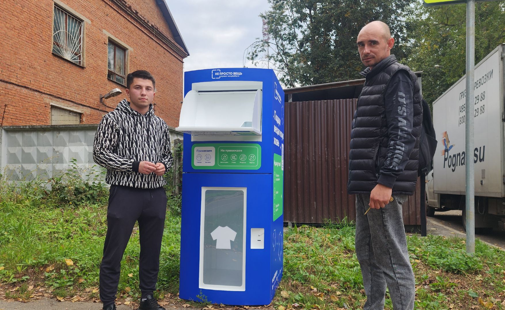 Звенигород, Раздельный сбор мусора, Благоустройство, Экология,