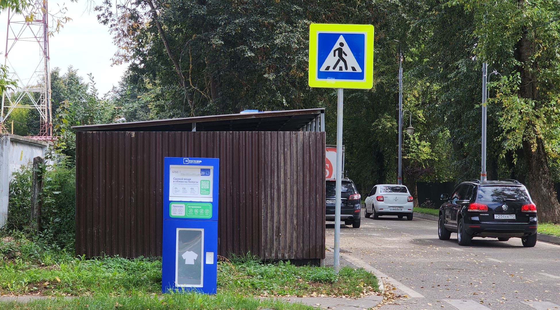 Звенигород, Раздельный сбор мусора, Благоустройство, Экология,