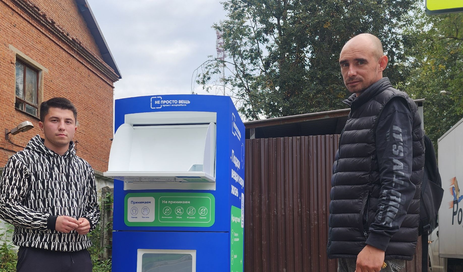 Звенигород, Раздельный сбор мусора, Благоустройство, Экология,