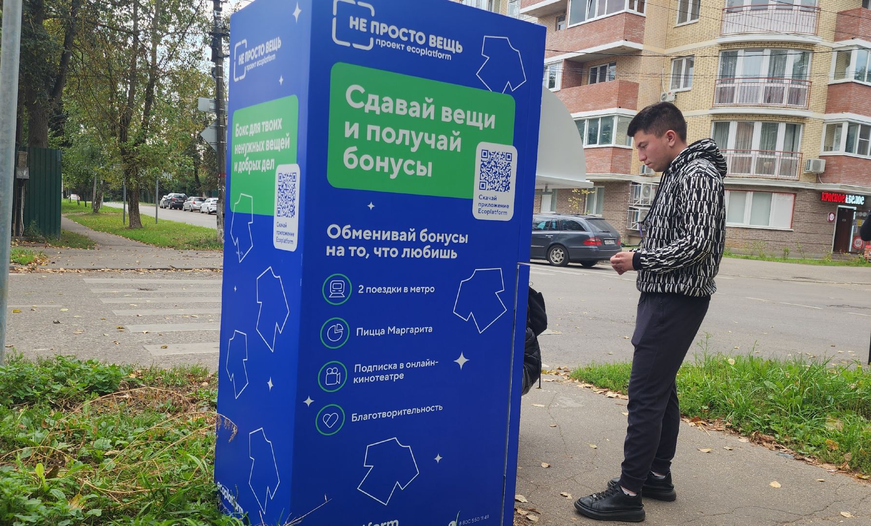 Звенигород, Раздельный сбор мусора, Благоустройство, Экология,