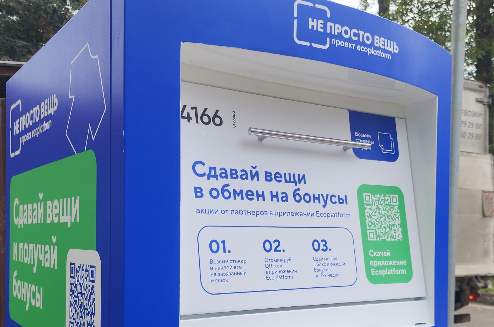 Звенигород, Раздельный сбор мусора, Благоустройство, Экология,