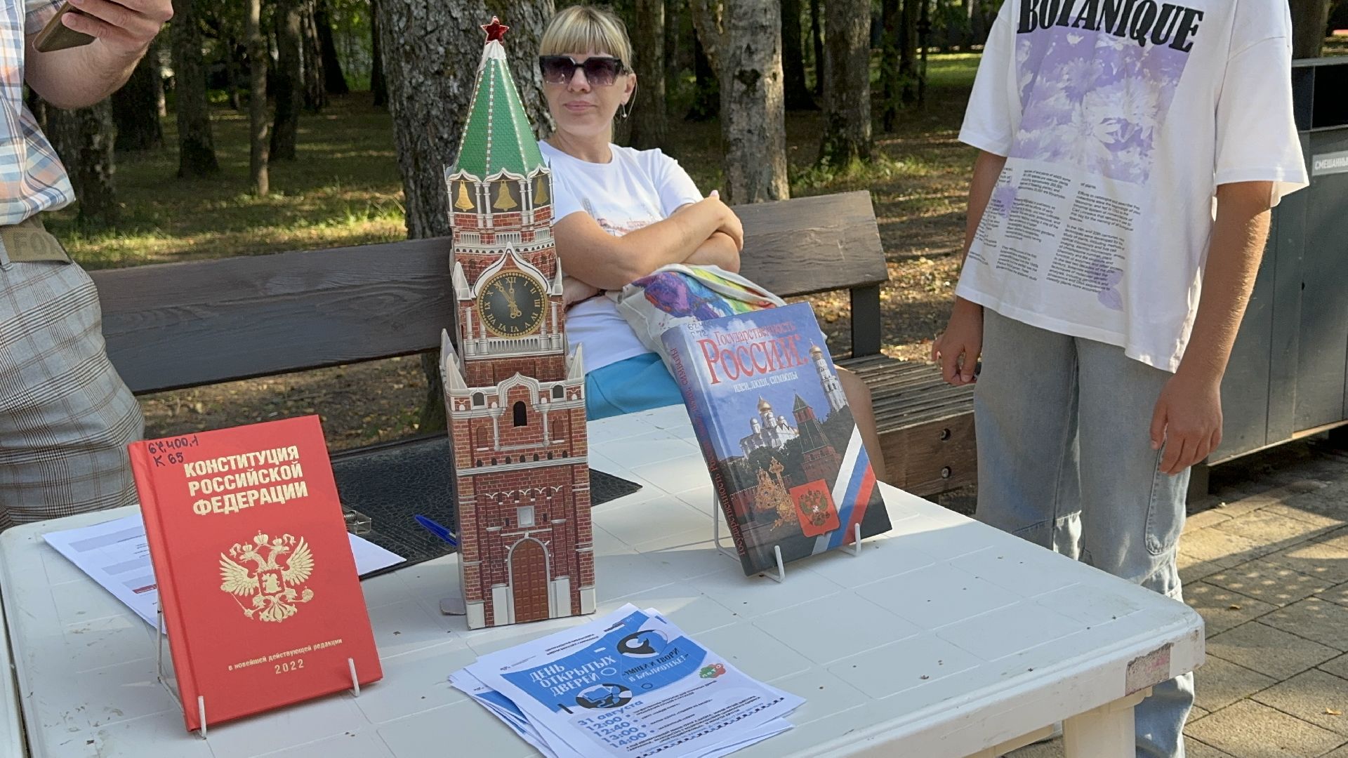 Солнечногорск, день флага россии, праздник, мастер класс, жители,