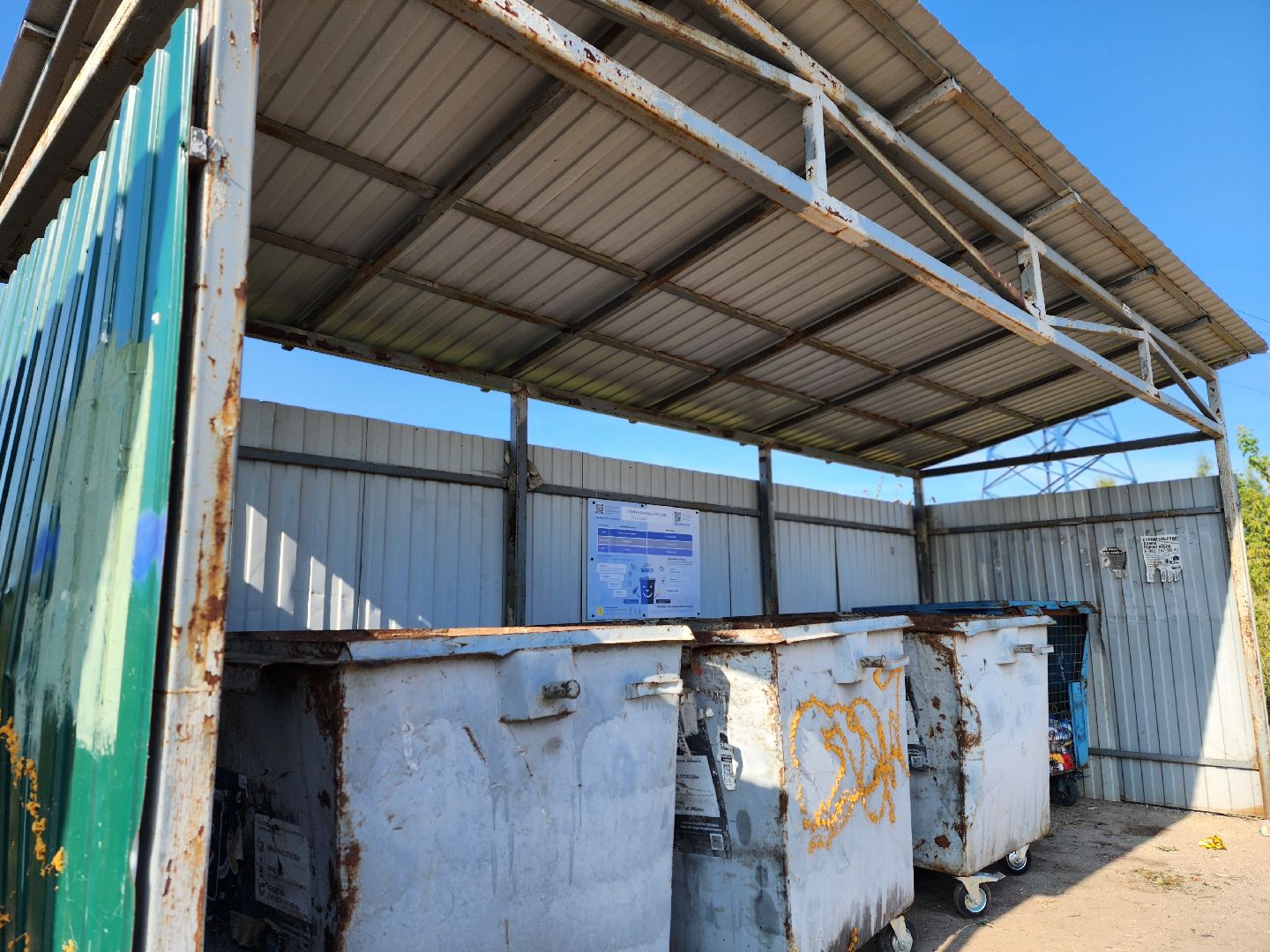 воскресенск, жкх, контейнерная площадка,