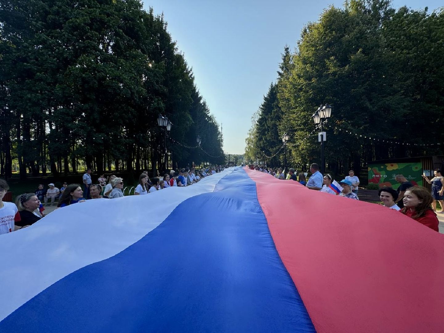 наро-фоминск, наро-фоминский городской округ, день флага россии,