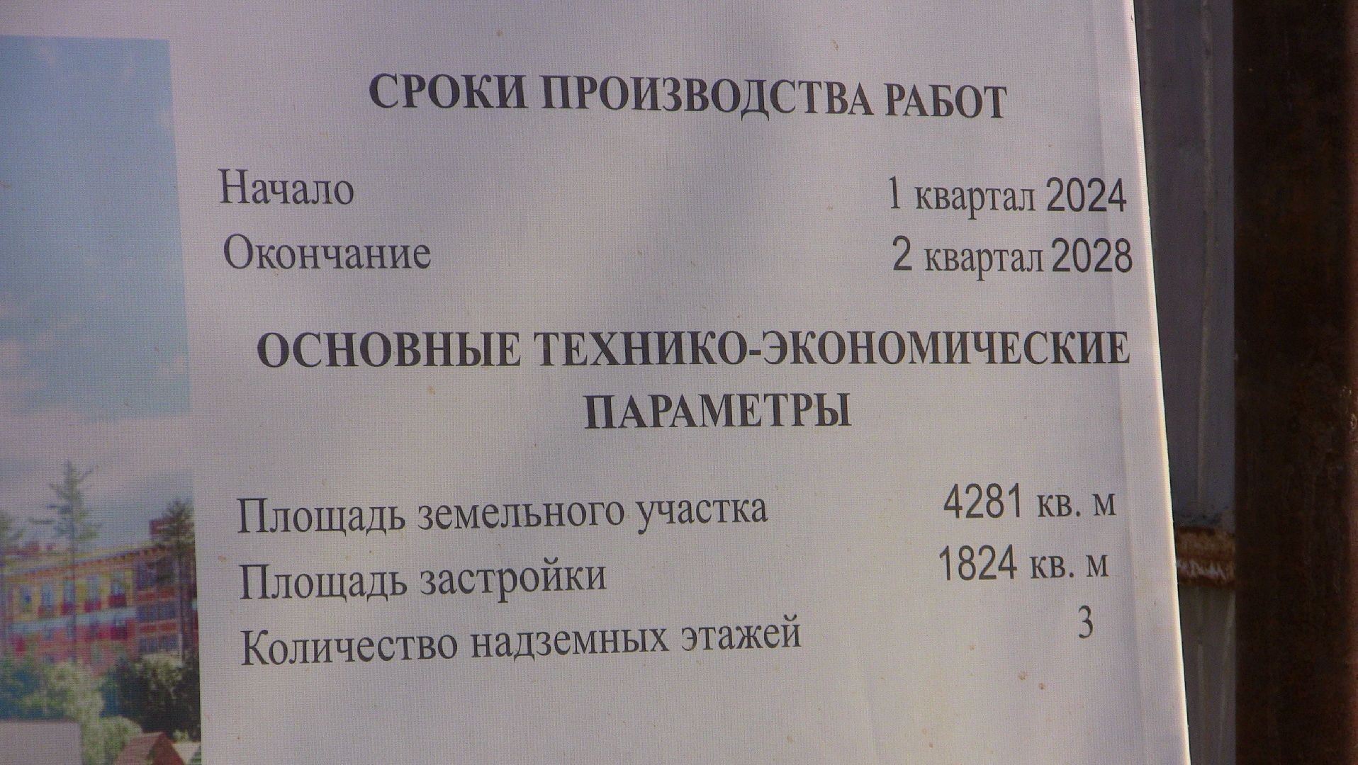 снт зарница, жк аникеевский,аникеевка, детский сад, стройка, жильё,