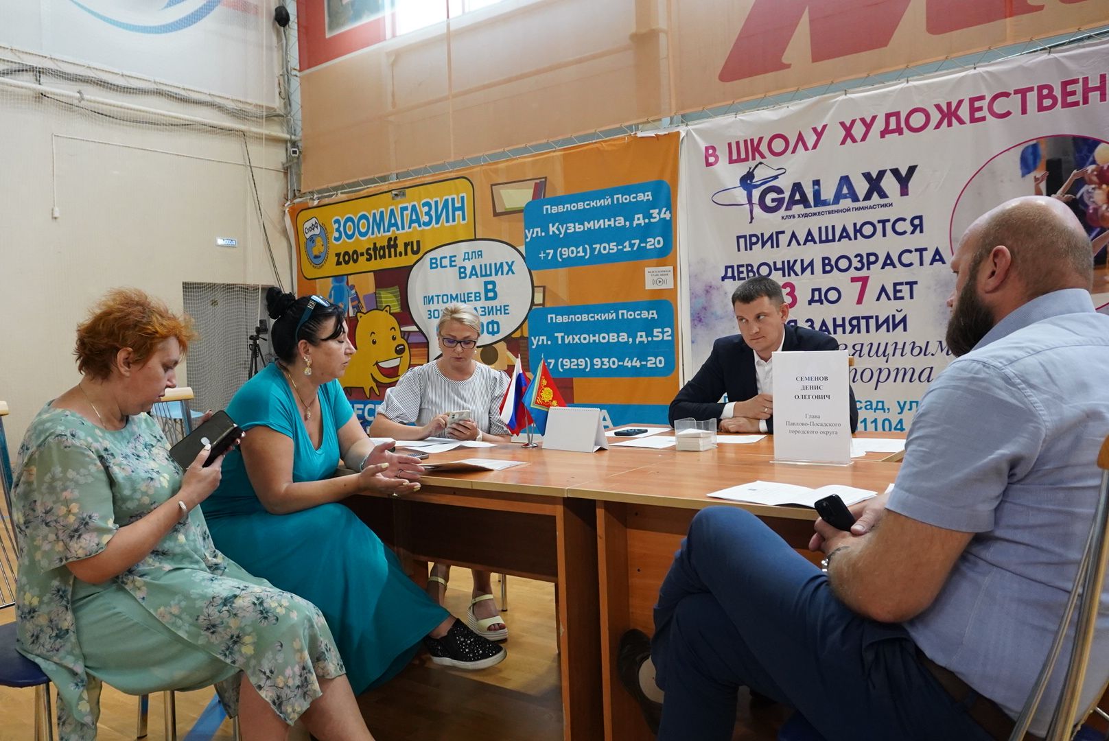 Павловский Посад, Городской округ Павловский Посад, Люди, Выездная администрация, Жители, Вопросы,