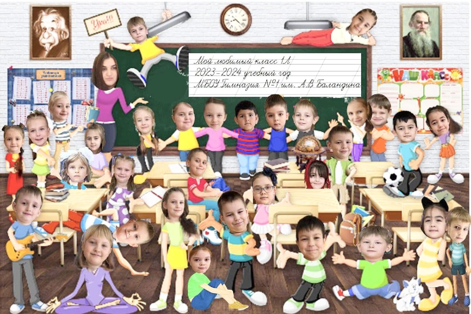 Балашиха, Подмосковье, Образование, молодые учителя, гимназия 1 имени героя рф баландина,