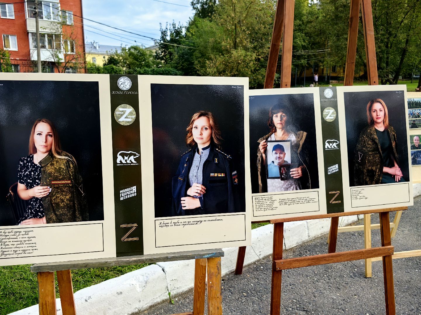 день флага россии, единство народов, символ, герои, выставка, жены героев, маскировочная сеть, окопные свечи,