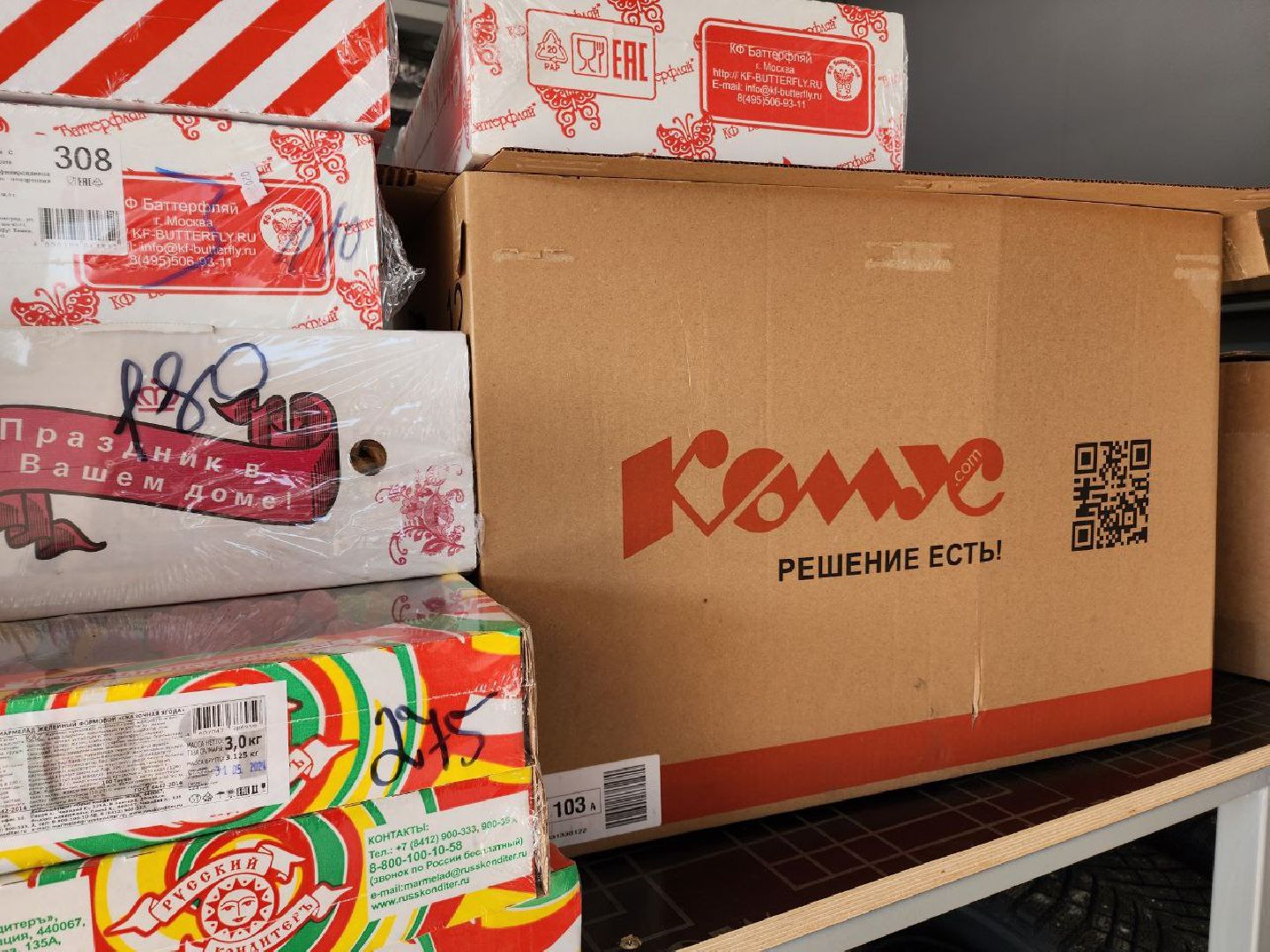 Солнечногорск, гуманитарная помощь, дети курска, Жители, Сладости,