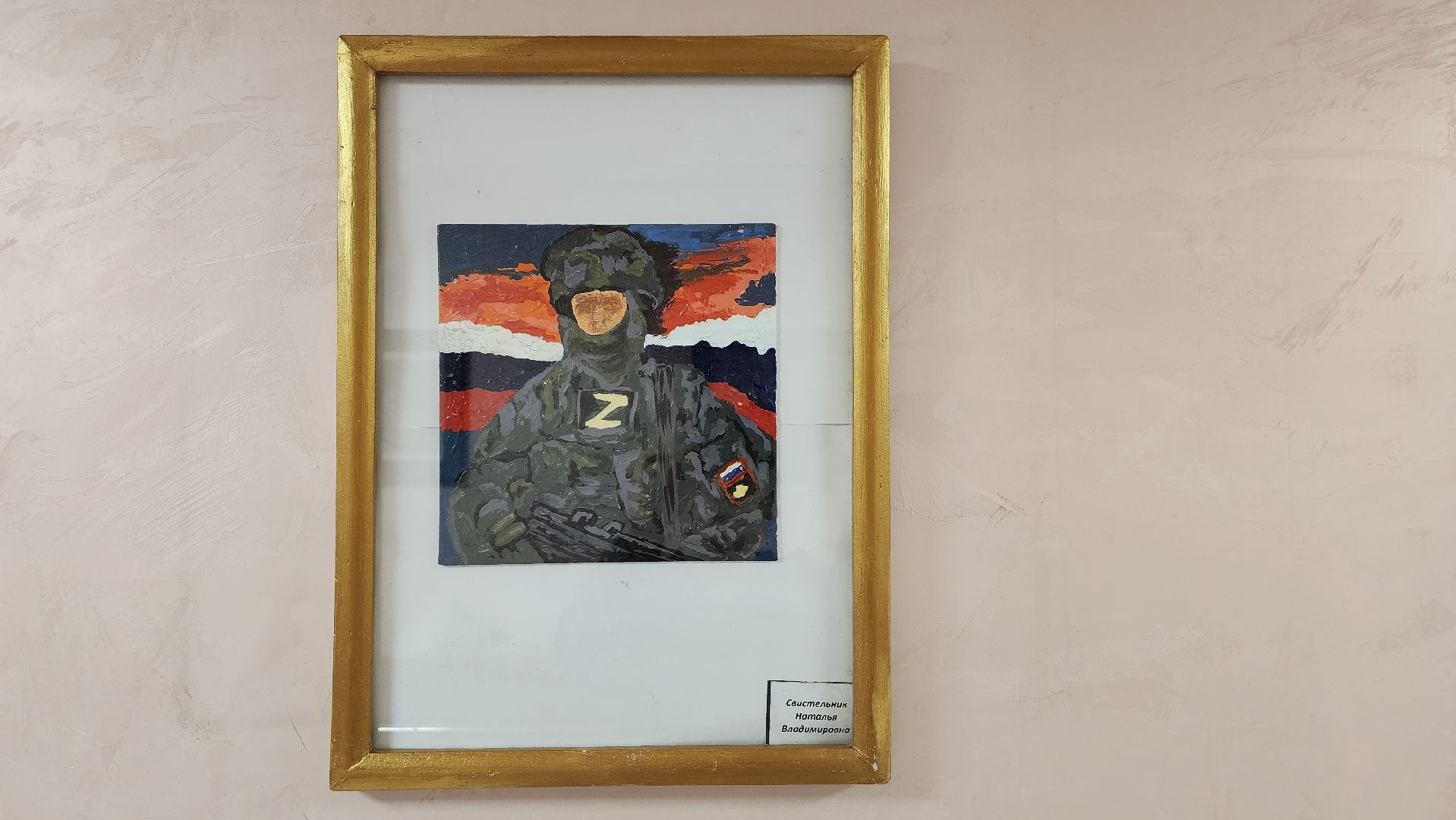 ивантеевка, центр социального обслуживания, художественная выставка, картины, участники сво, патриотизм,