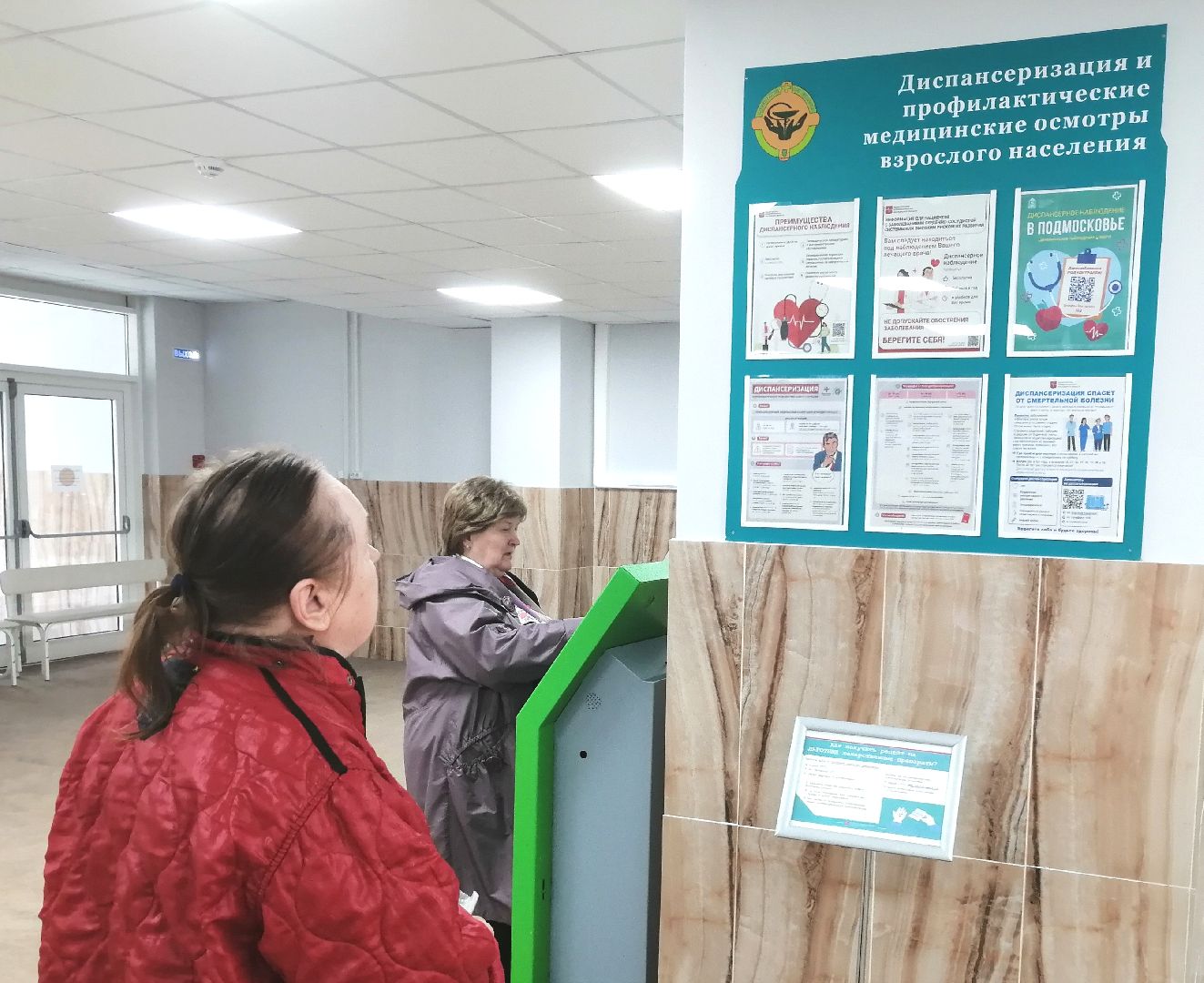 медицина, топ5, Протвино, диспансеризация, здоровье, перезагрузка