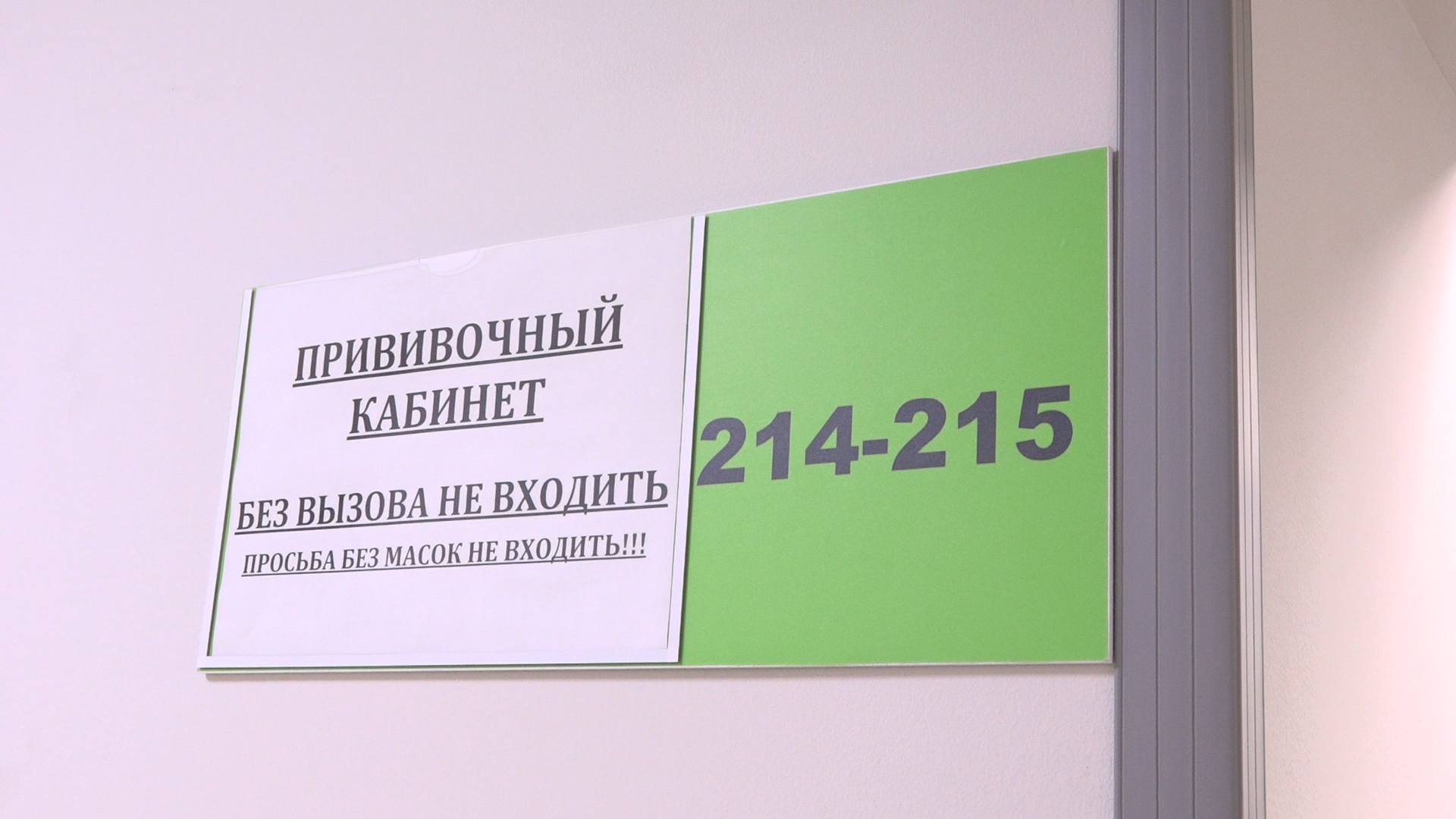 вакцинация от гриппа, поликлиника власихи, детская поликлиника власихи, вакцина от гриппа, эпидемиологический сезон,