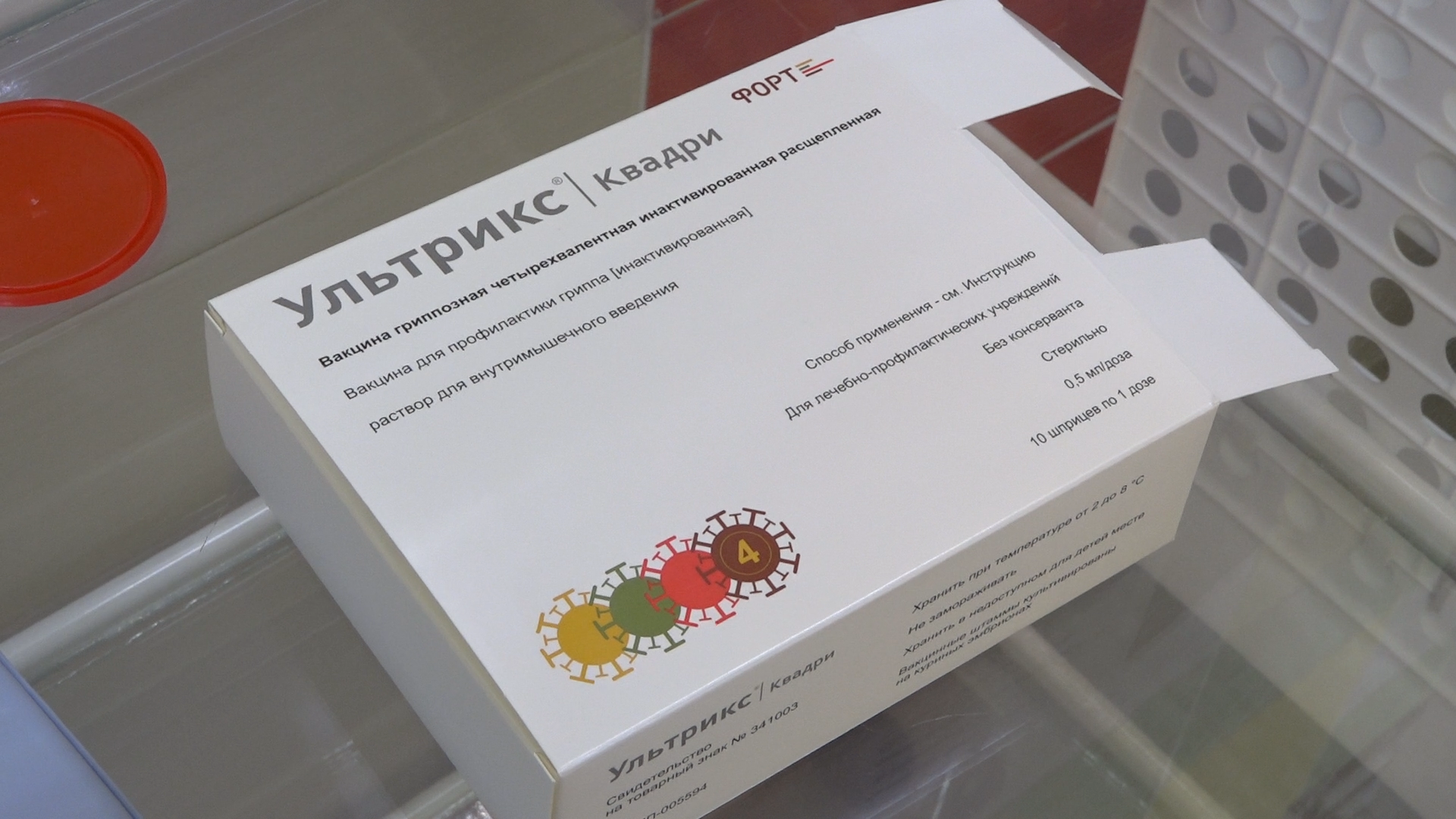 вакцинация от гриппа, поликлиника власихи, детская поликлиника власихи, вакцина от гриппа, эпидемиологический сезон,