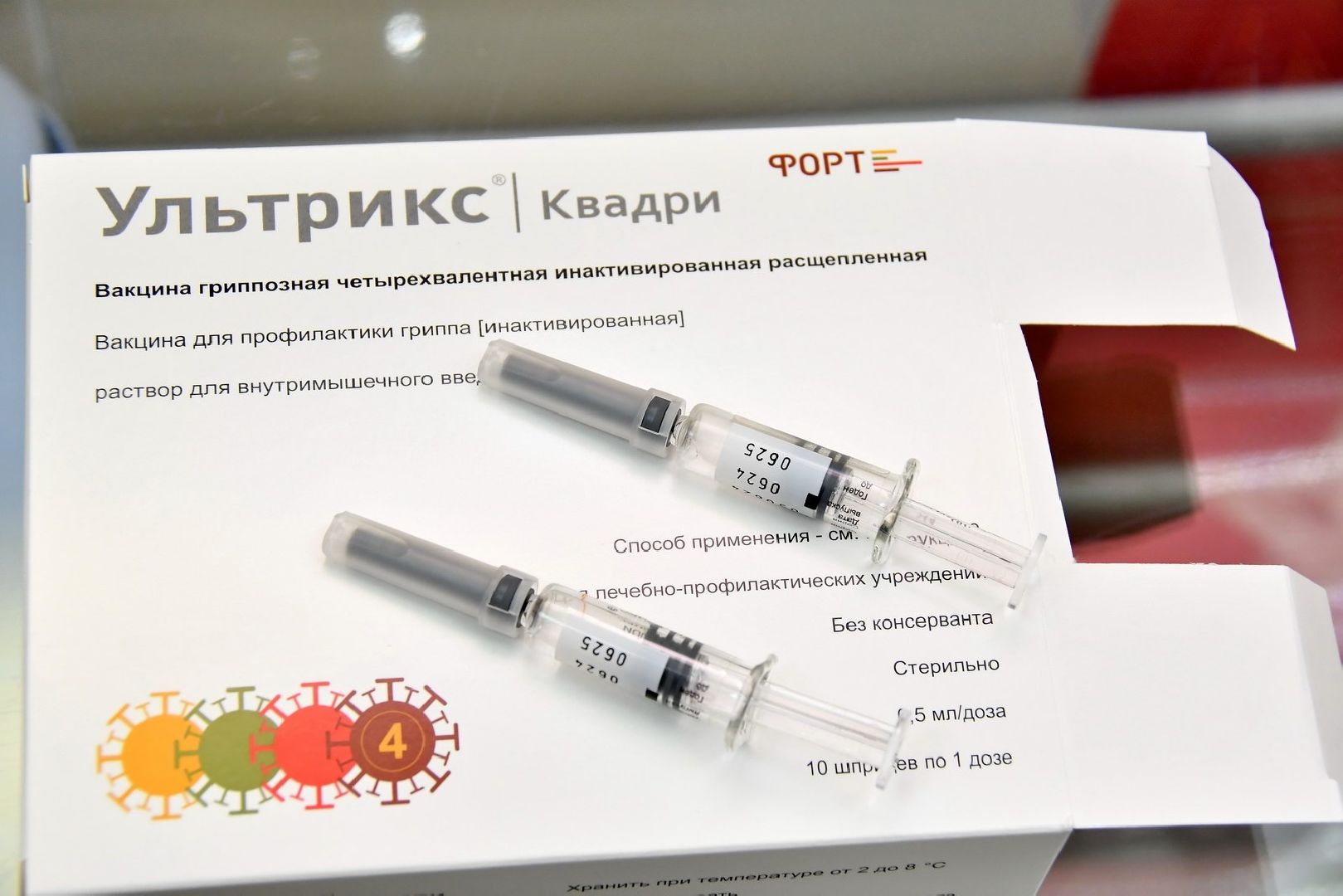 вакцинация от гриппа, поликлиника власихи, детская поликлиника власихи, вакцина от гриппа, эпидемиологический сезон,