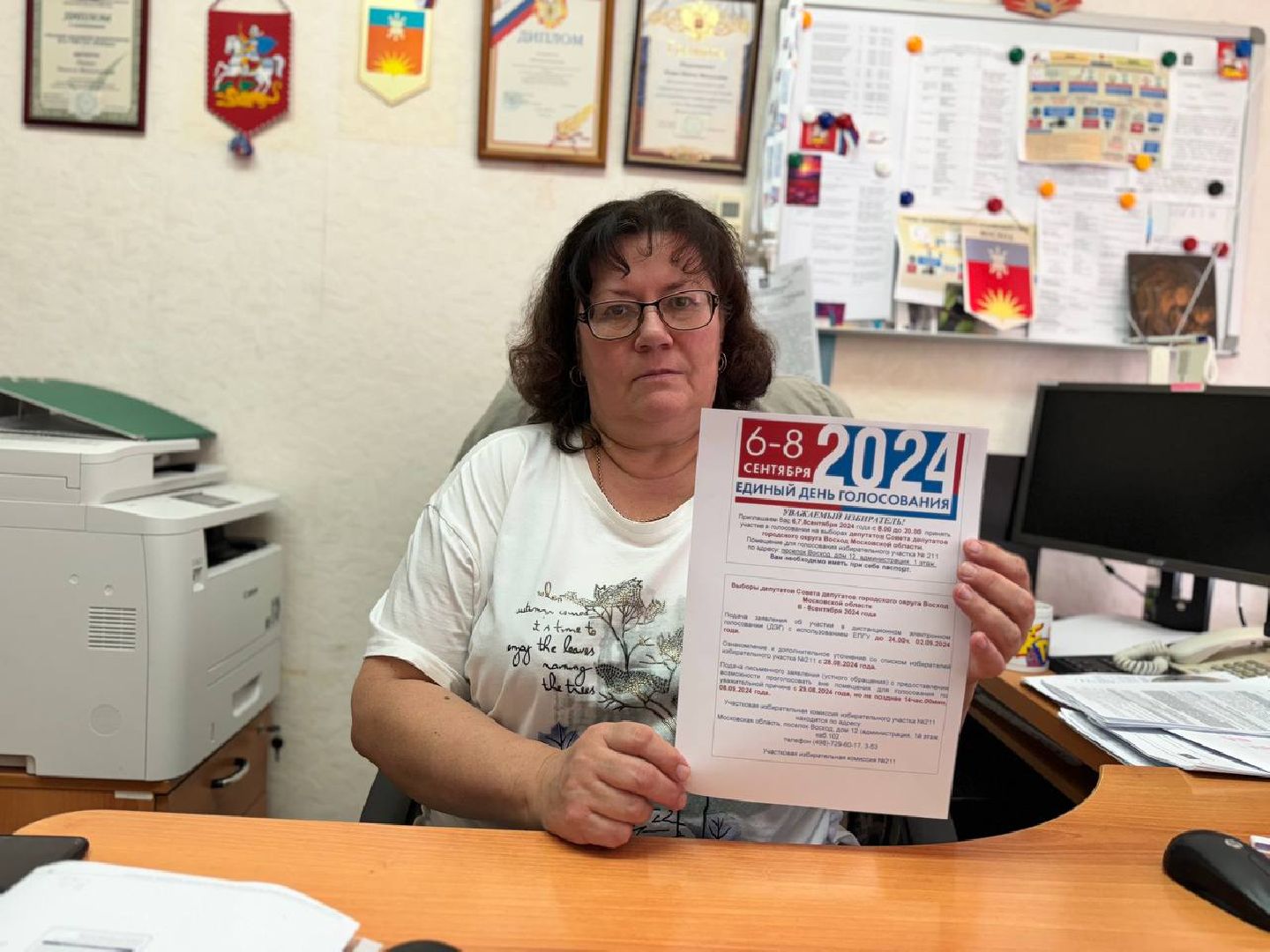 тик, совет депутатов, выборы, городской округ восход,