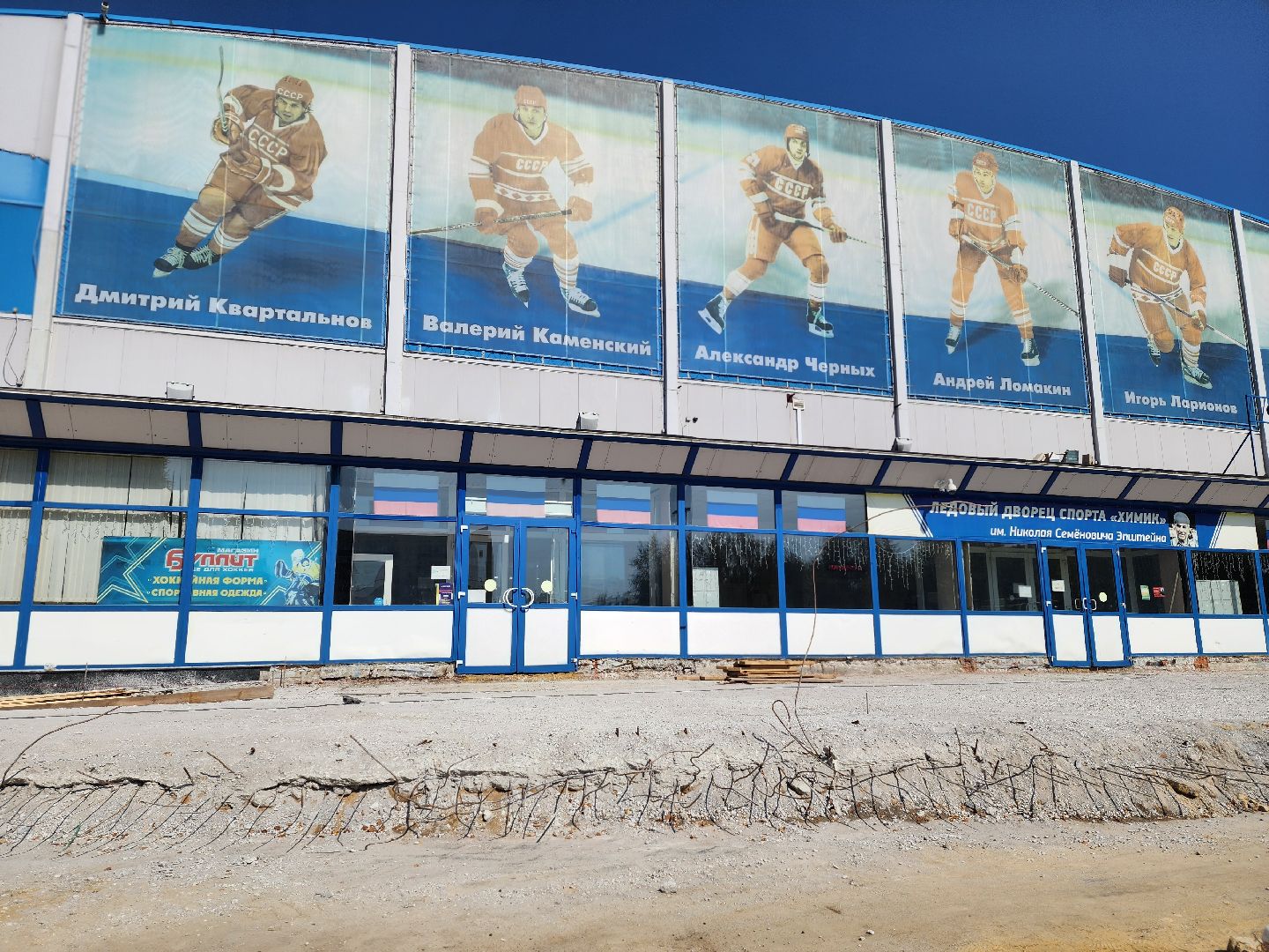 воскресенск, благоустройство, ледовый дворец,