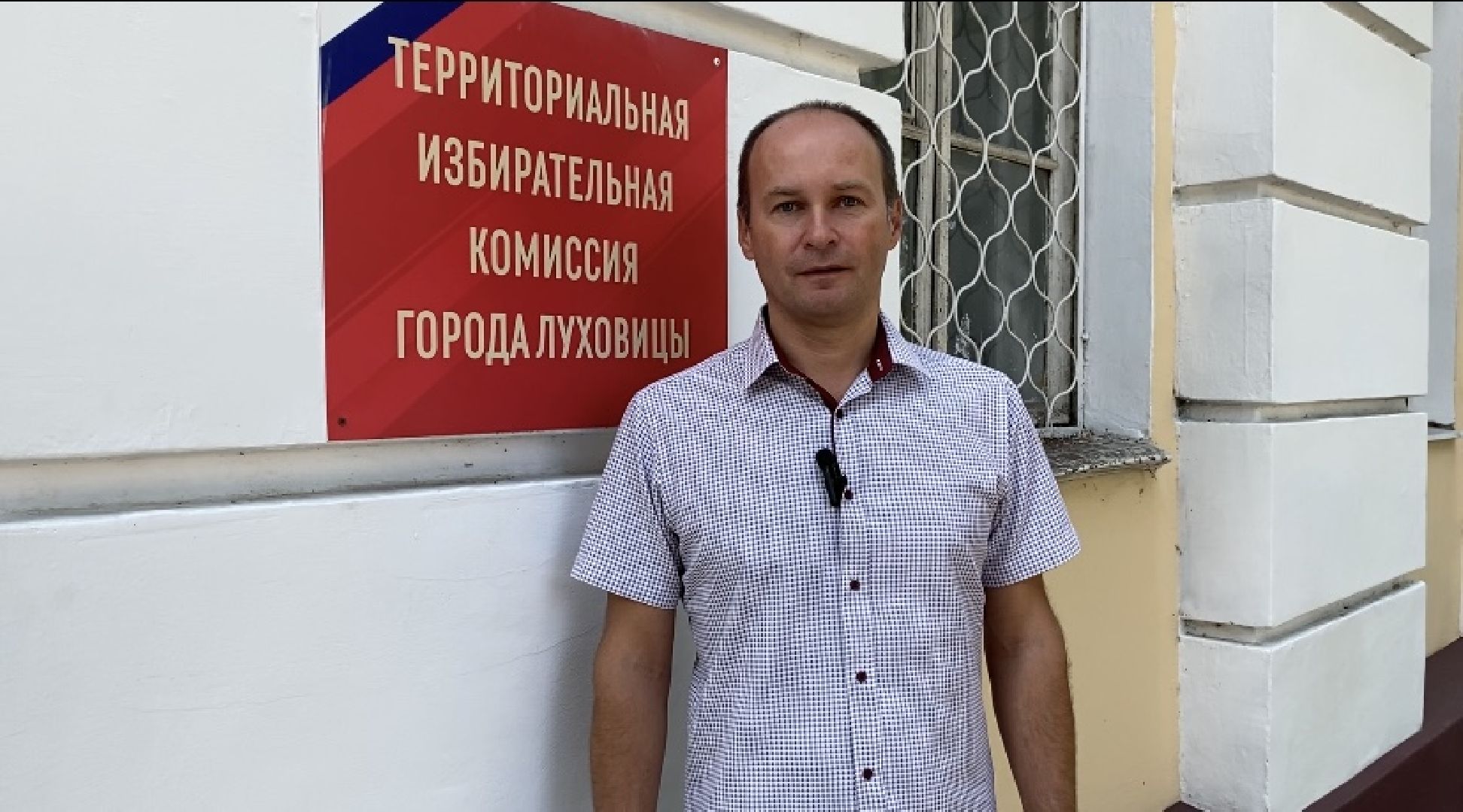 луховицы, тик, выборы,