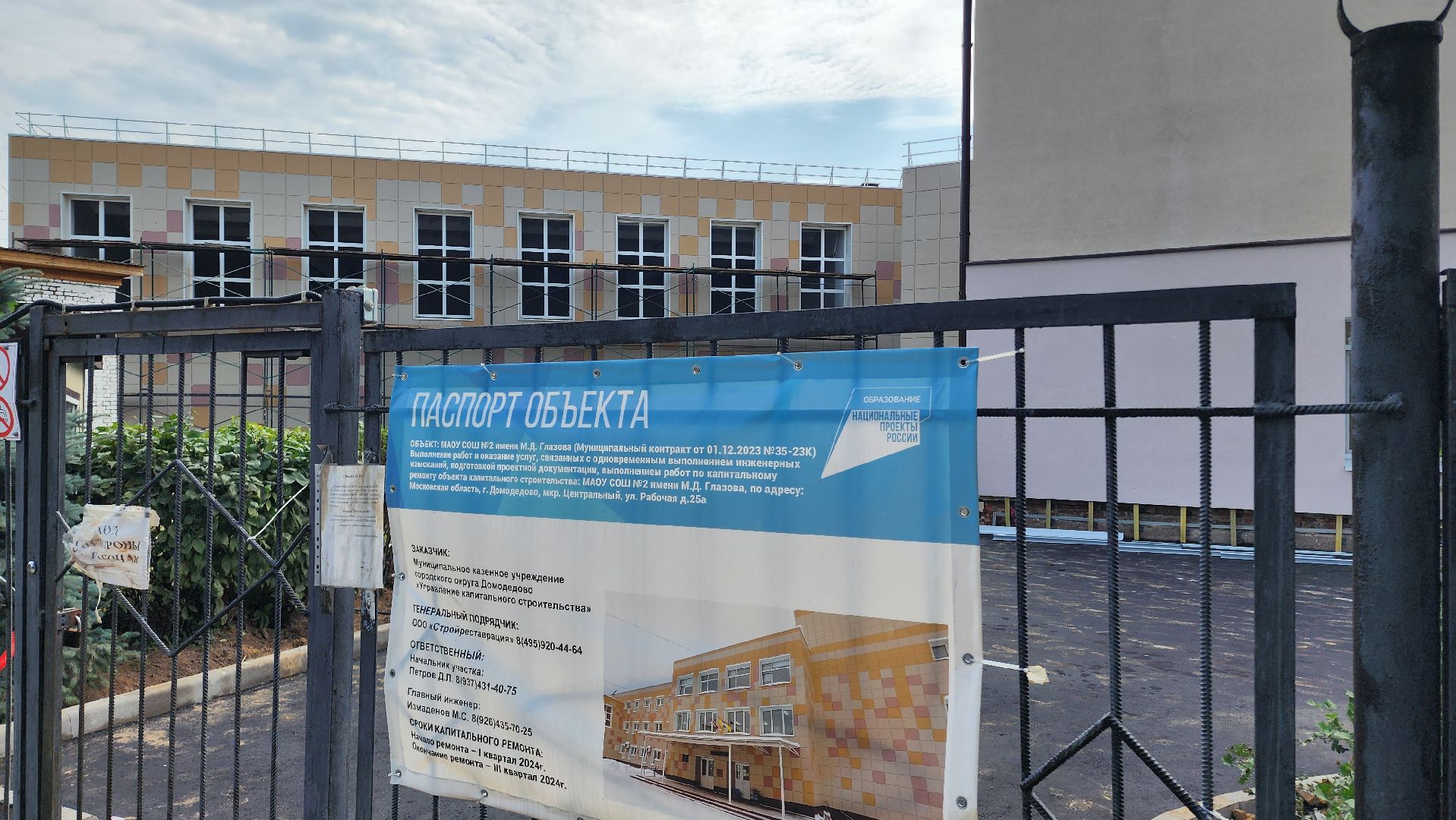 ремонт в школе, Ремонт шко, Образование, Строительство, Домодедово, топ 100 школ подмосковья, СОШ 2, Подмосковье, Капитальный ремонт,