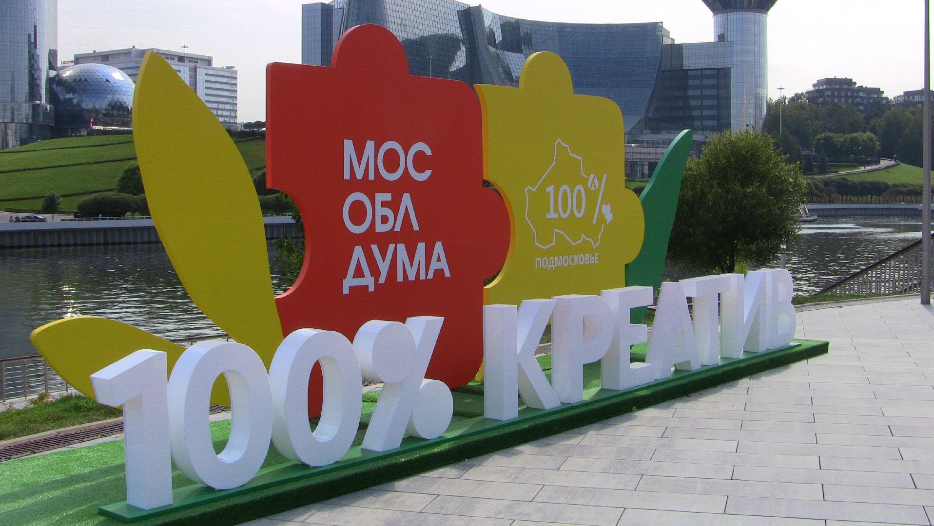 креатив, креативный форум, торчество, бизнес, павшино,