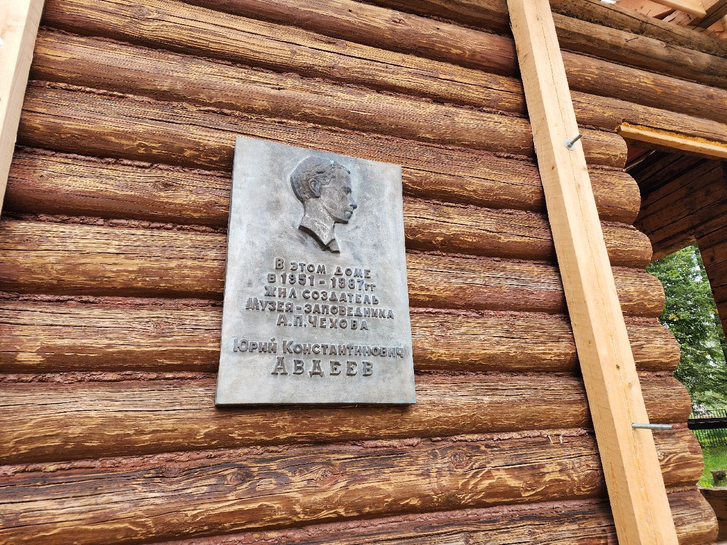 Чехов, село Мелихово, музей-заповедник, административное здание, реконструкция, модернизация, ремонт,