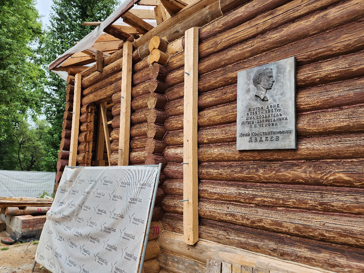 Чехов, село Мелихово, музей-заповедник, административное здание, реконструкция, модернизация, ремонт,