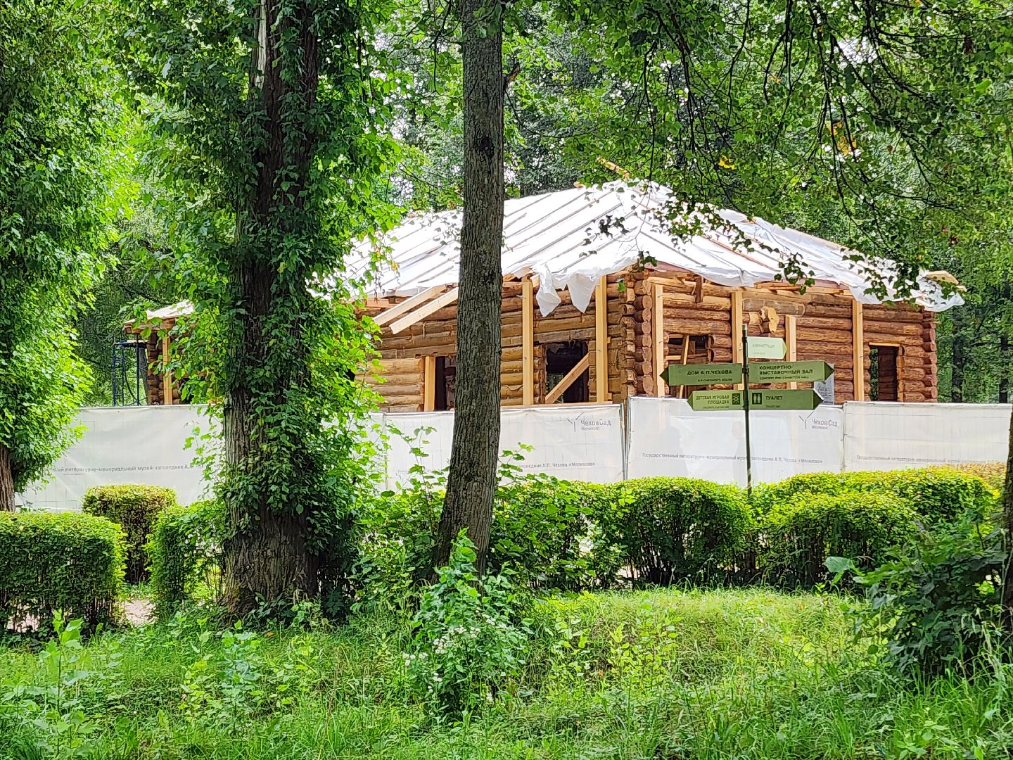 Чехов, село Мелихово, музей-заповедник, административное здание, реконструкция, модернизация, ремонт,