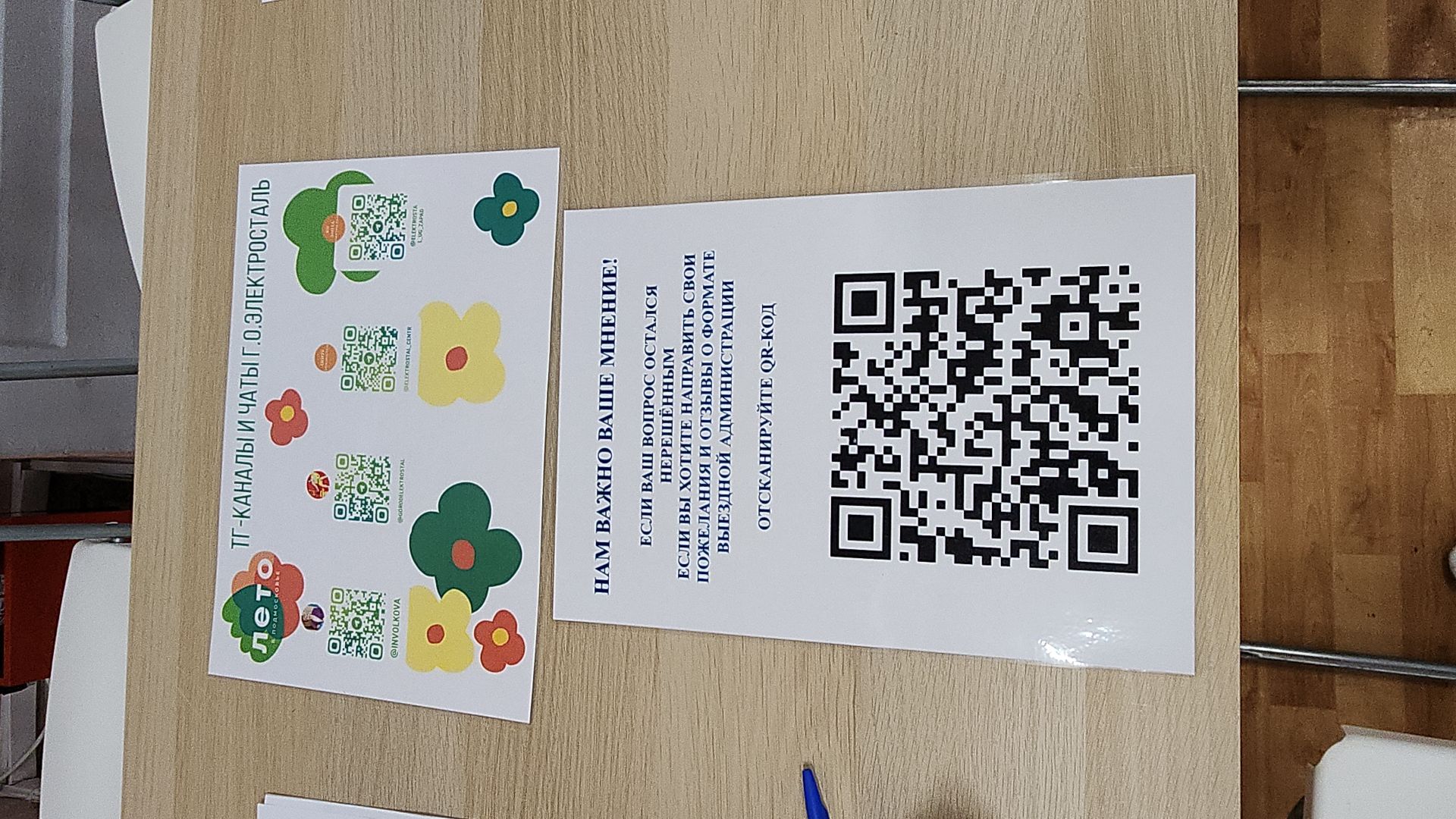 жкх, жкх и благоустройство, обращение жителей, выездная администрация, выездная администрация электросталь, мой город, народная тропа,