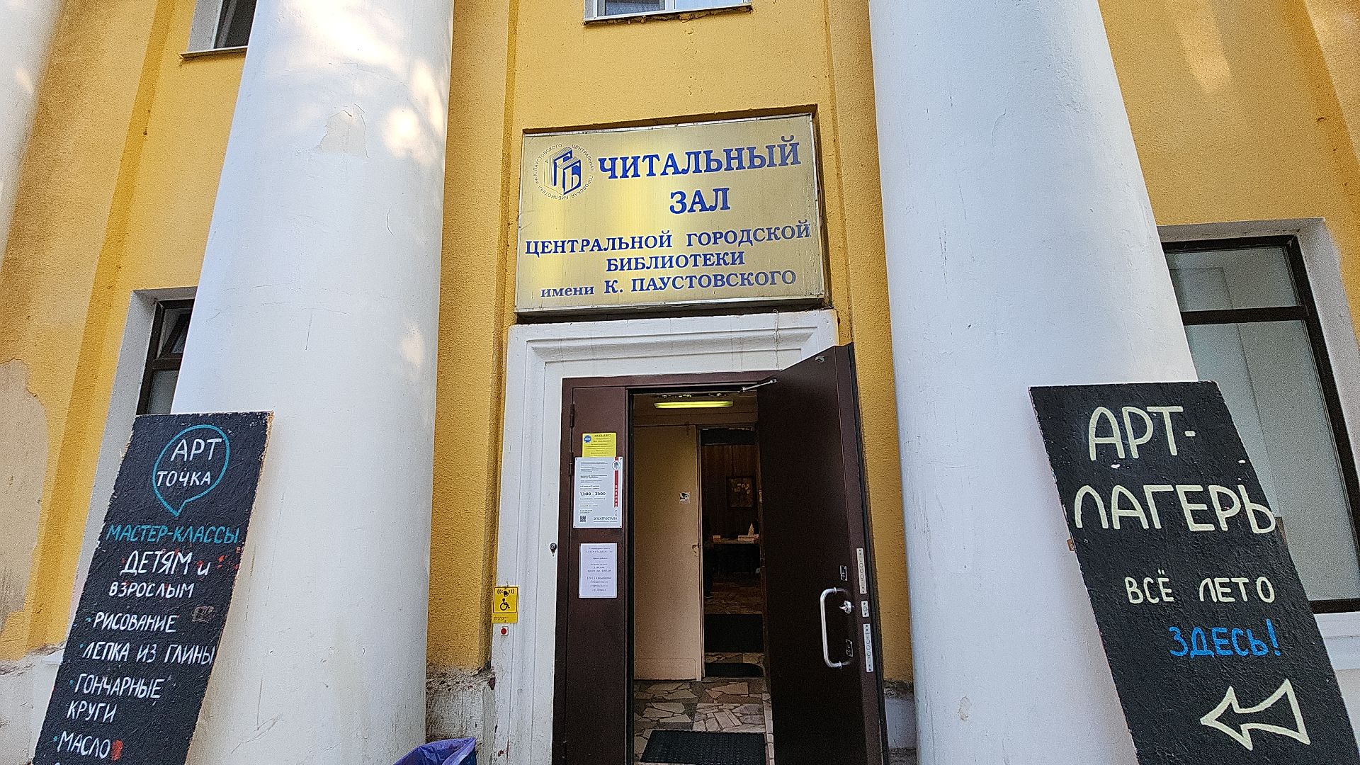 жкх, жкх и благоустройство, обращение жителей, выездная администрация, выездная администрация электросталь, мой город, народная тропа,