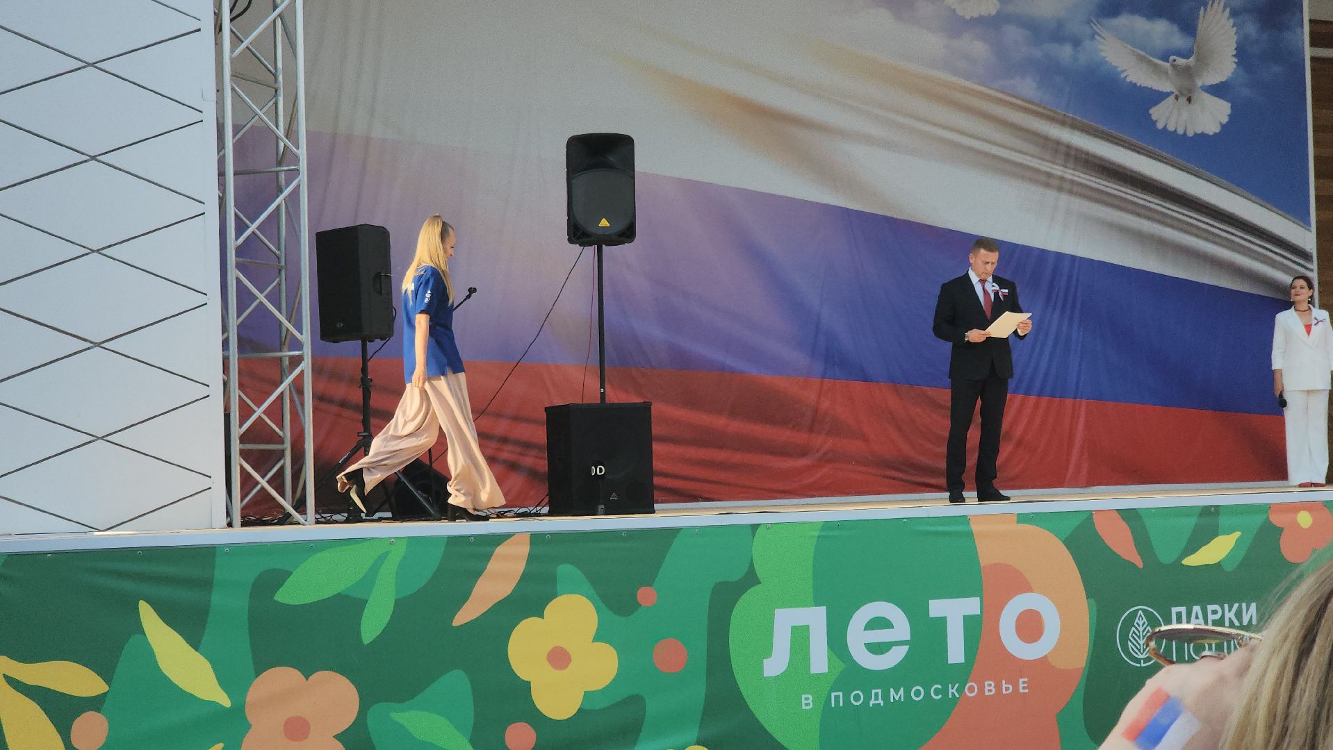 долгопрудный, день флага, триколор, дк вперед, физтех-колледж, владислав юдин,