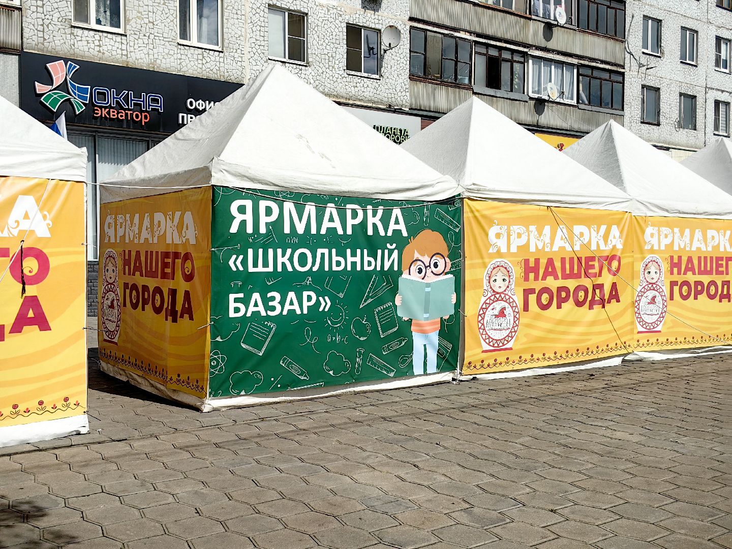 ярамрка, школьный базар, 1 сентября, школа, школьная одежда,