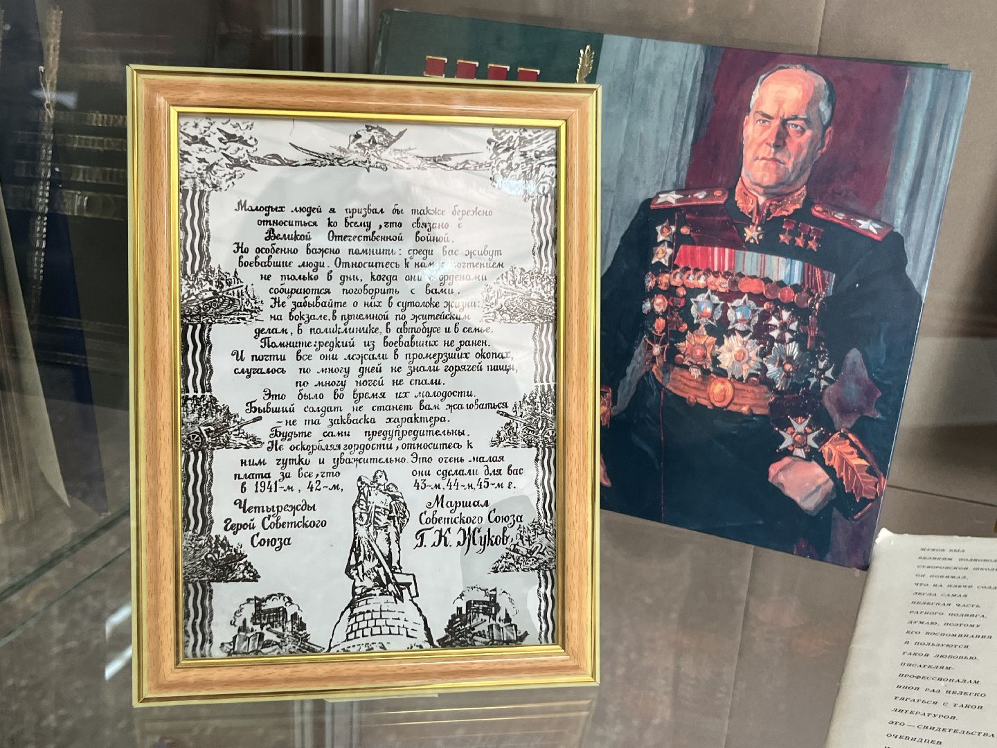 Наро-Фоминск, Наро-Фоминский городской округ. Маршал Победы, Георгий Жуков, День Победы