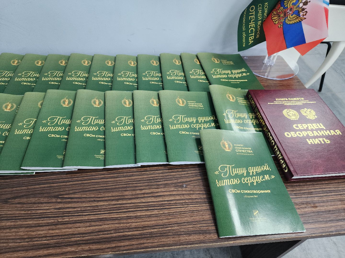 сво, стихи, презентация, орехово зуево,