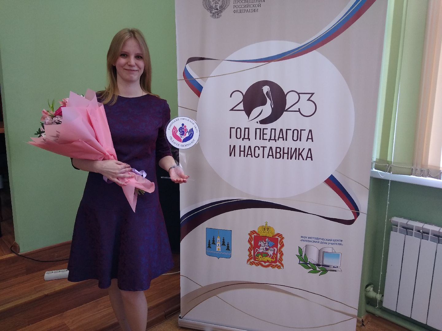 Раменское, образование, педагог-психолог
