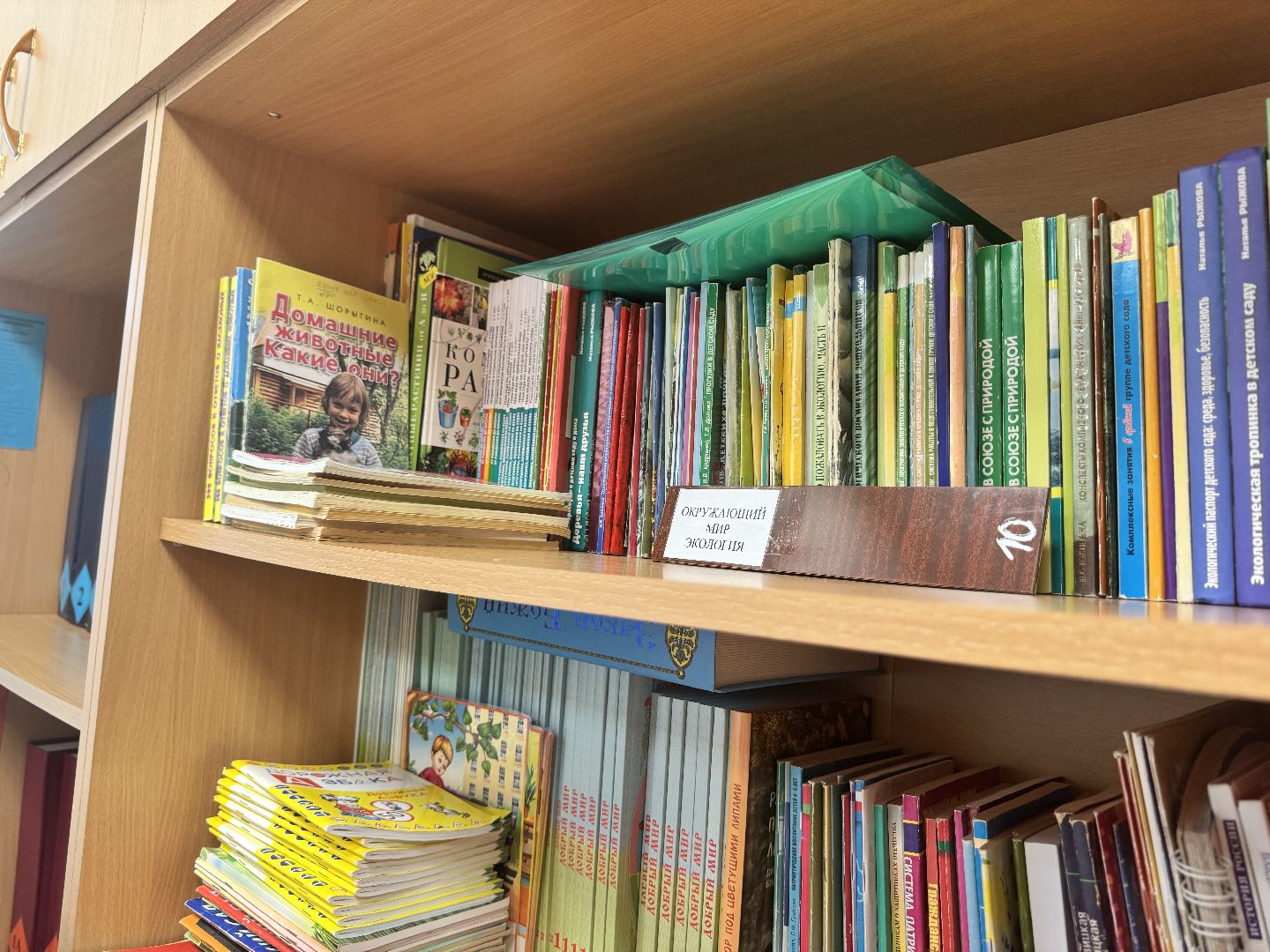 шаховская, детский сад, новое оборудование,