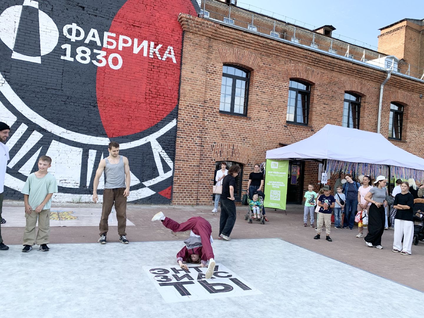 Балашиха, Подмосковье, Фабрика1830, Арт фест, Фестиваль Энтузиасты,арт объект,