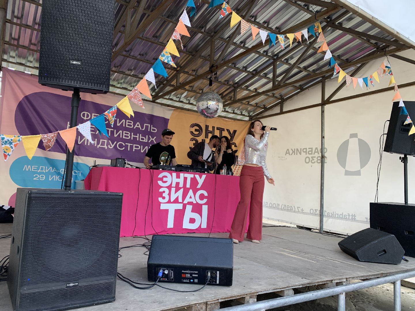 Балашиха, Подмосковье, Фабрика1830, Арт фест, Фестиваль Энтузиасты,арт объект,