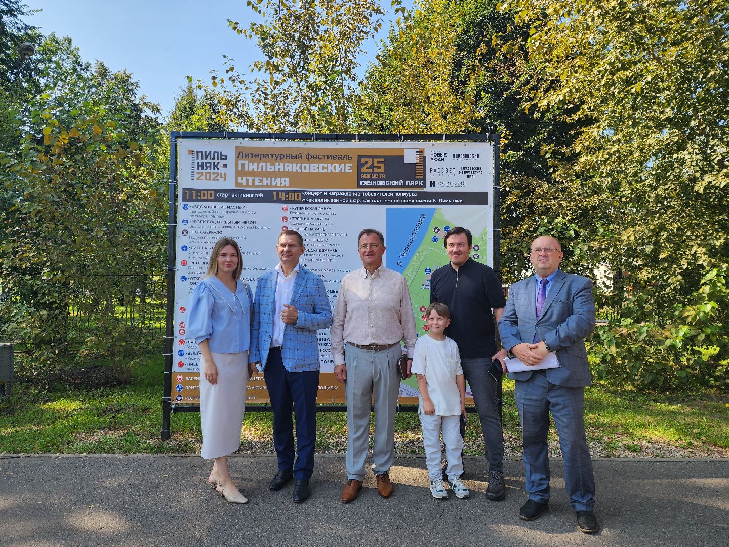 ногинск, жители, общество, литература, литературный фестиваль, глуховский парк,