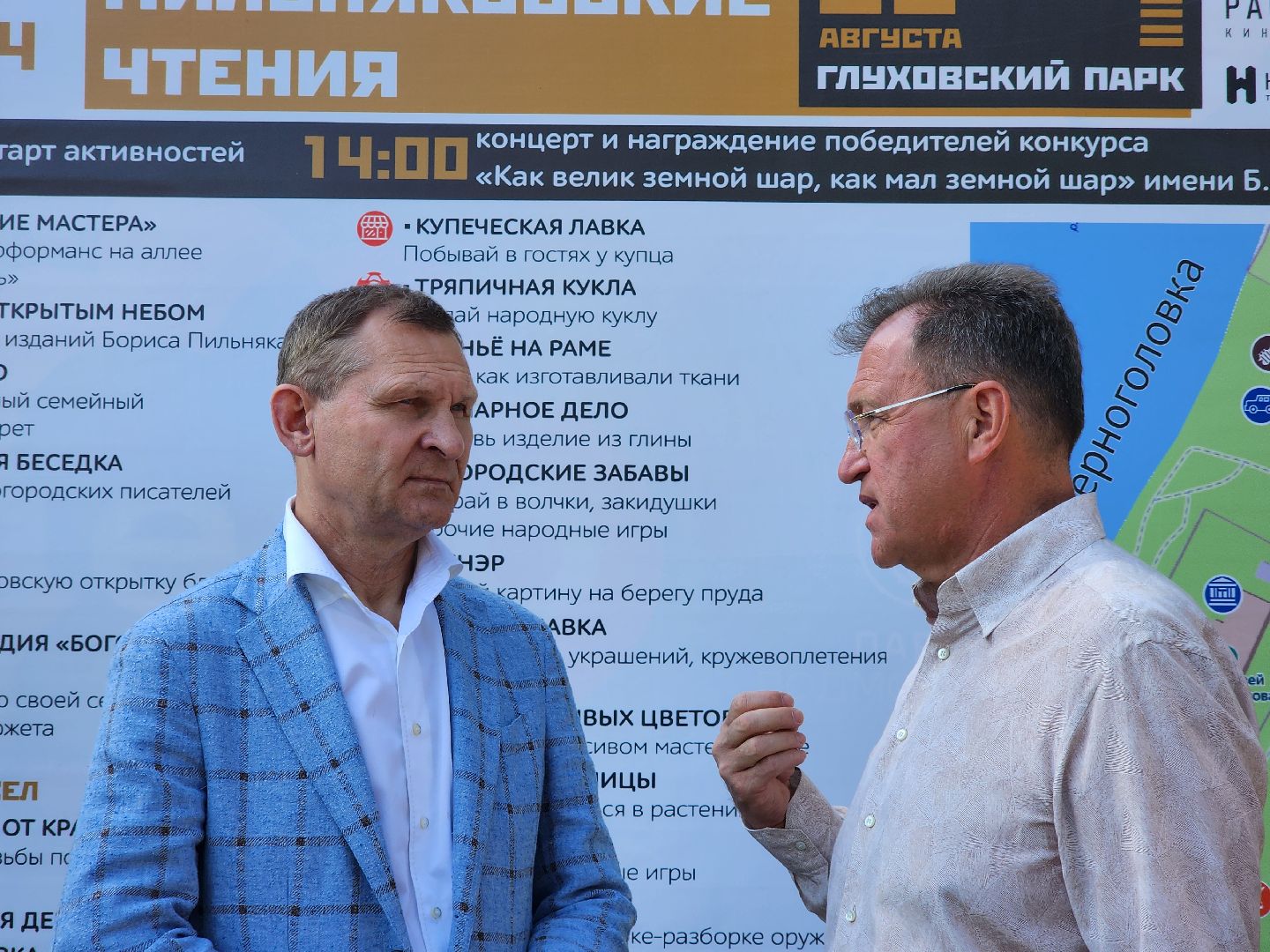 ногинск, жители, общество, литература, литературный фестиваль, глуховский парк,