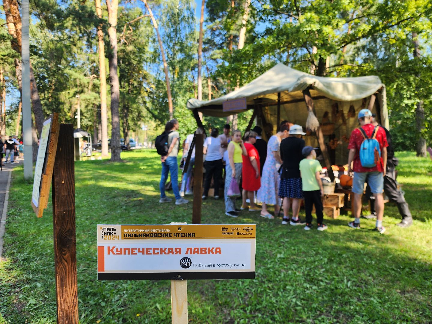 ногинск, жители, общество, литература, литературный фестиваль, глуховский парк,