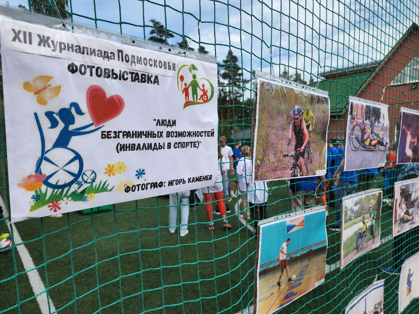 серпухов, раменский городской округ, деревня вялки, журналиада-2024, союз журналистов подмосковья, сыновья храброго,