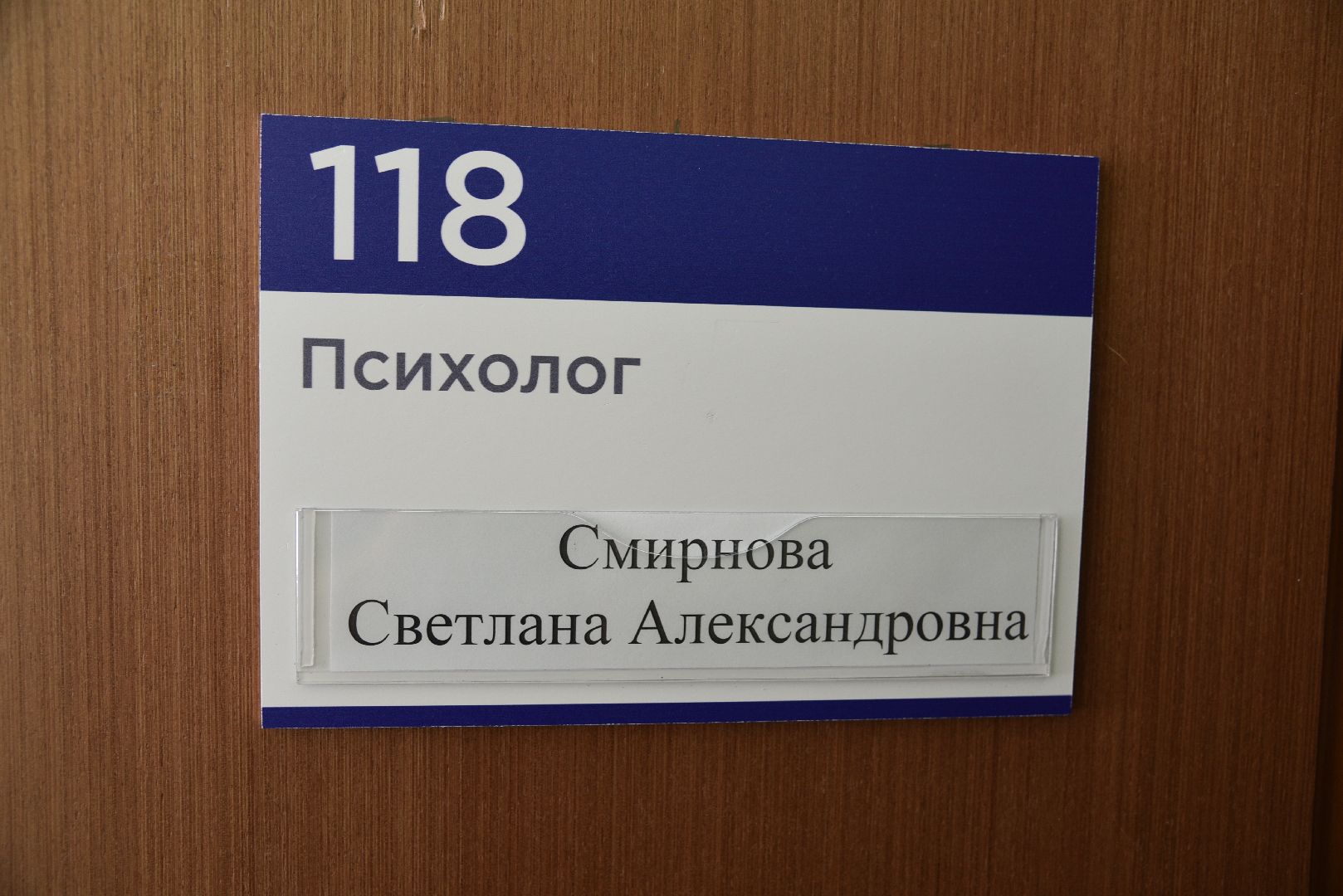 лотошино, лотошинская больница, сво, психолог, медицина, здравоохранение,