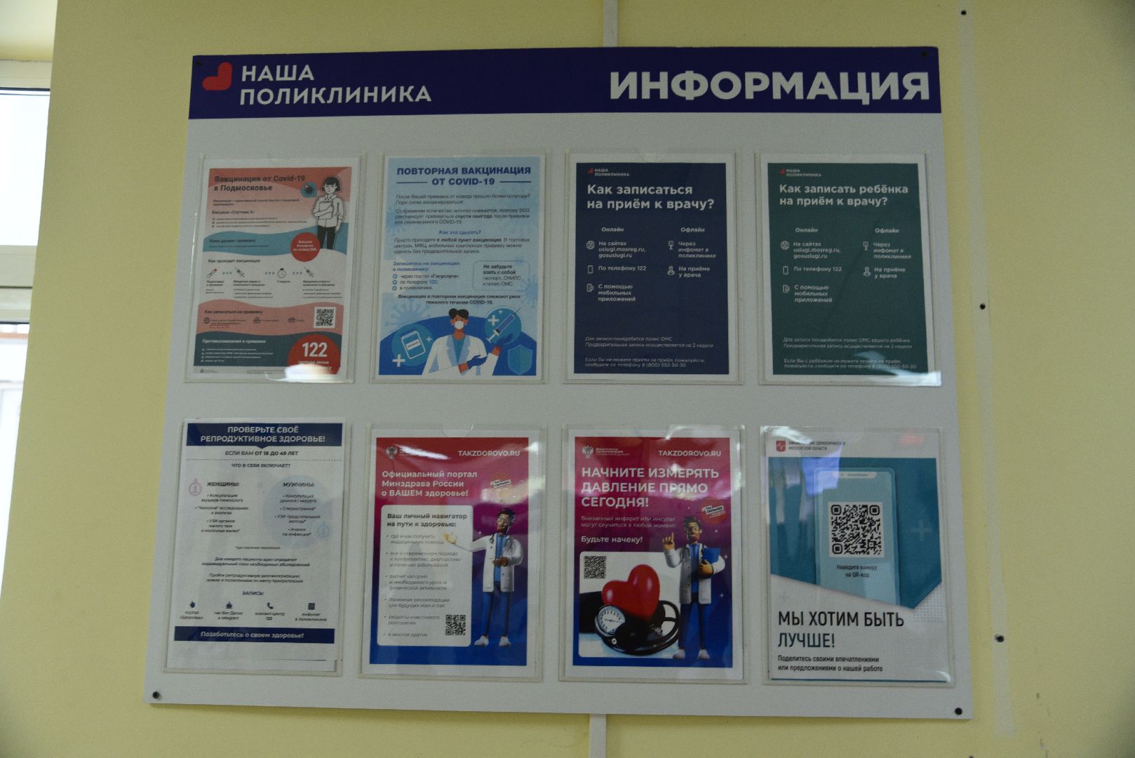 лотошино, лотошинская больница, сво, психолог, медицина, здравоохранение,