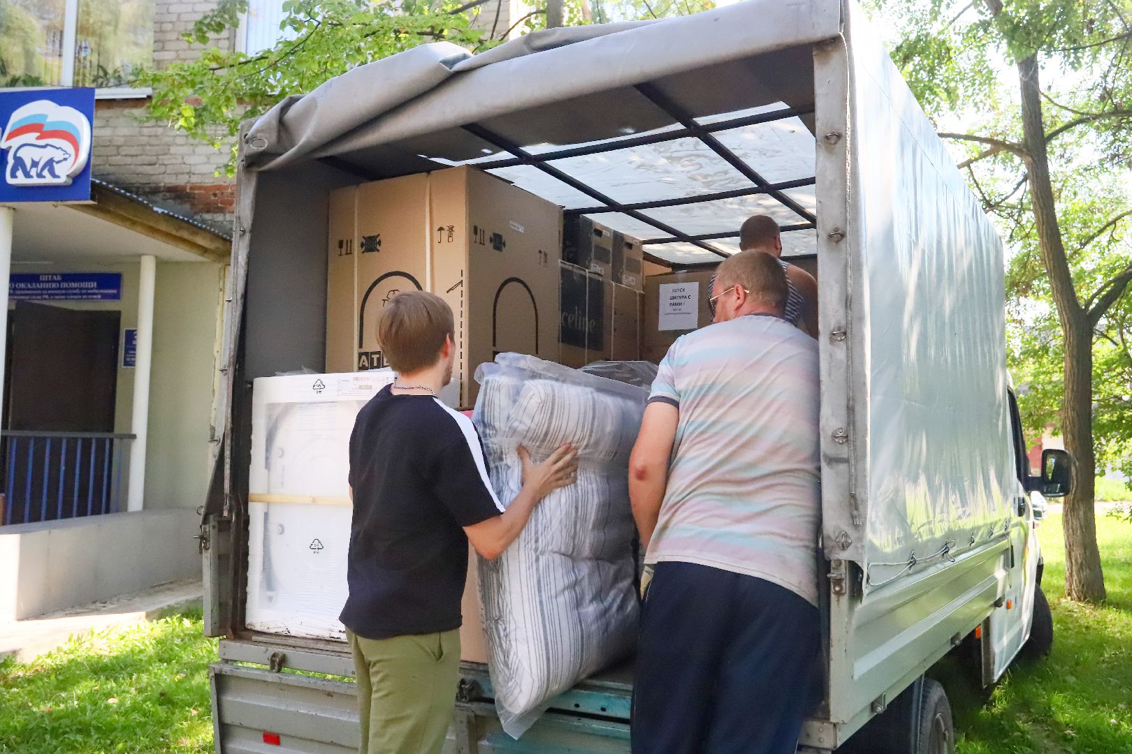 Гумпомощь, Курск, Шатура, штаб помощи, Большая Шатура, курская область,