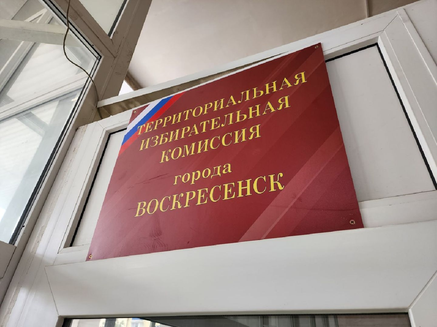 воскресенск, выборы депутатов, выборы,