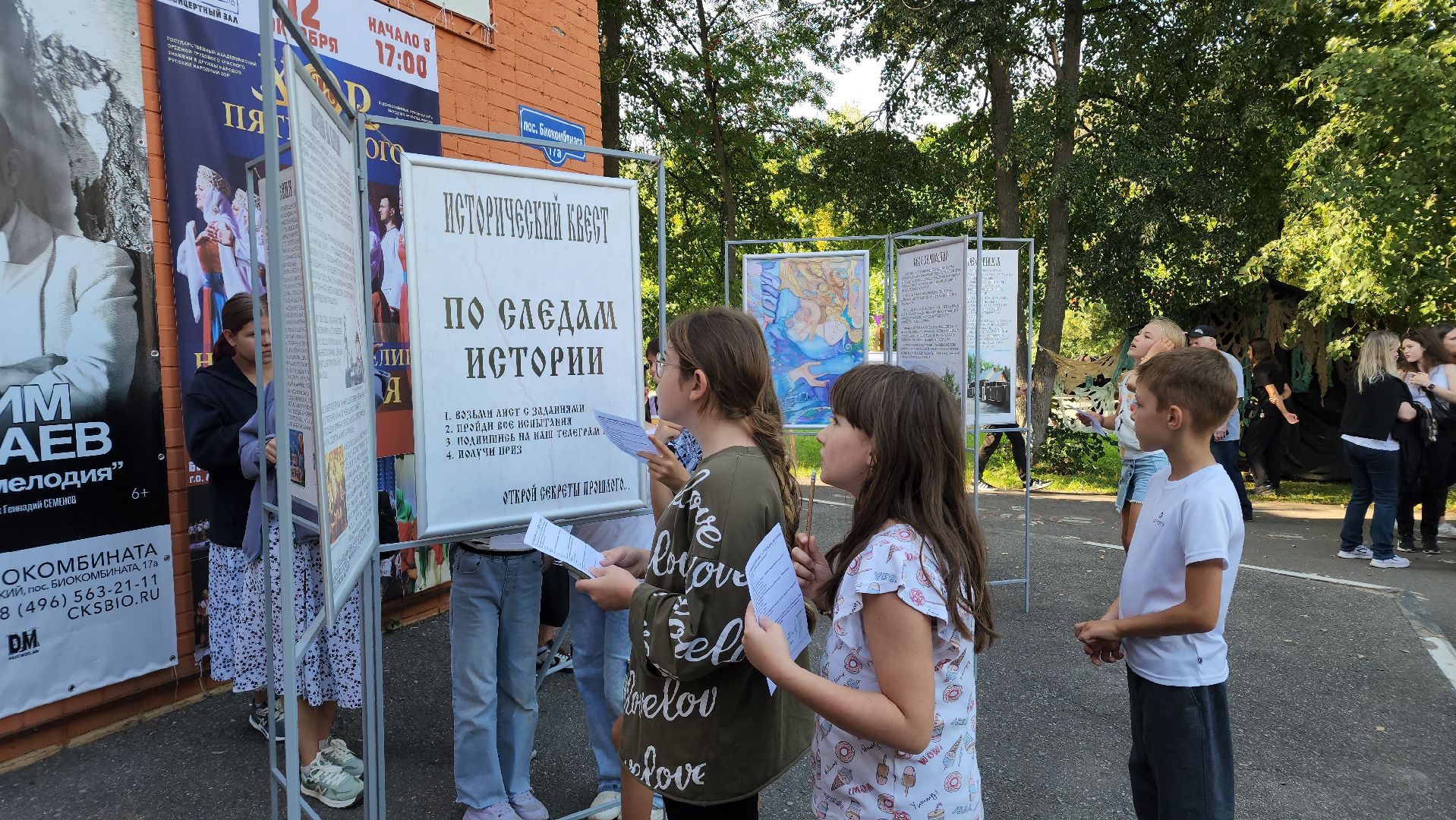 день поселка, праздник, Лосино-Петровский,