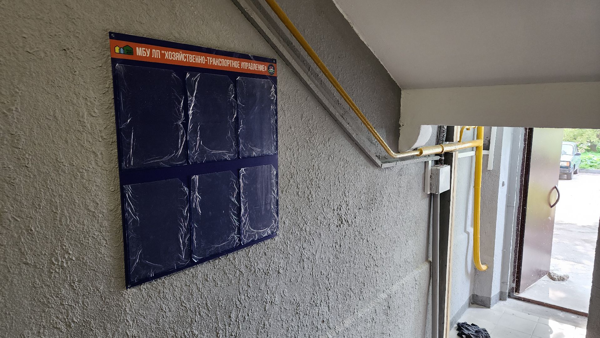 ЖКХ, ремонт подъездов, Лосино-Петровский,