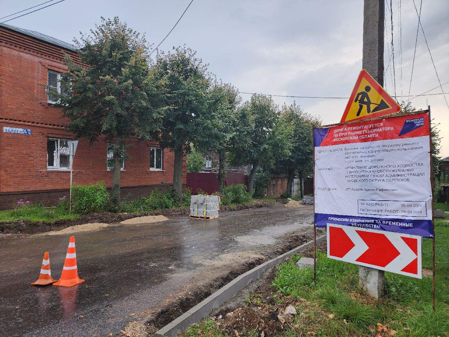 серпухов, подмосковье, ремонт дороги,