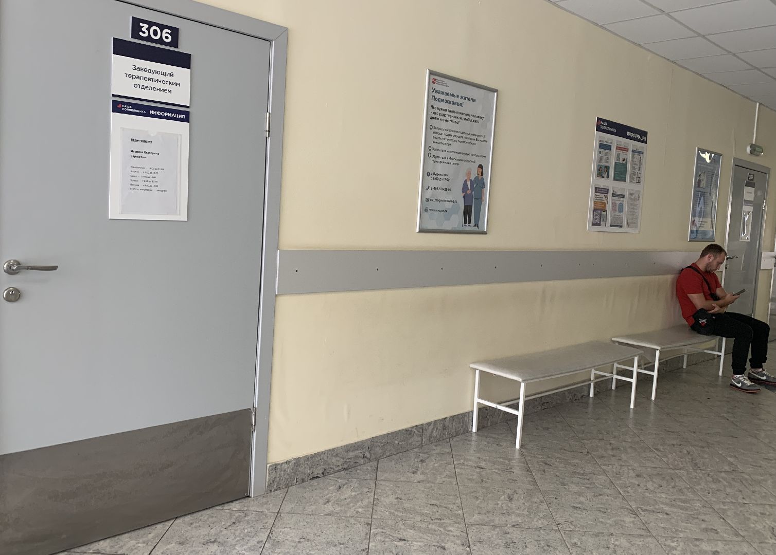 Балашиха, Подмосковье, медицинские кадры, социальная ипотека,балашихинская больница,