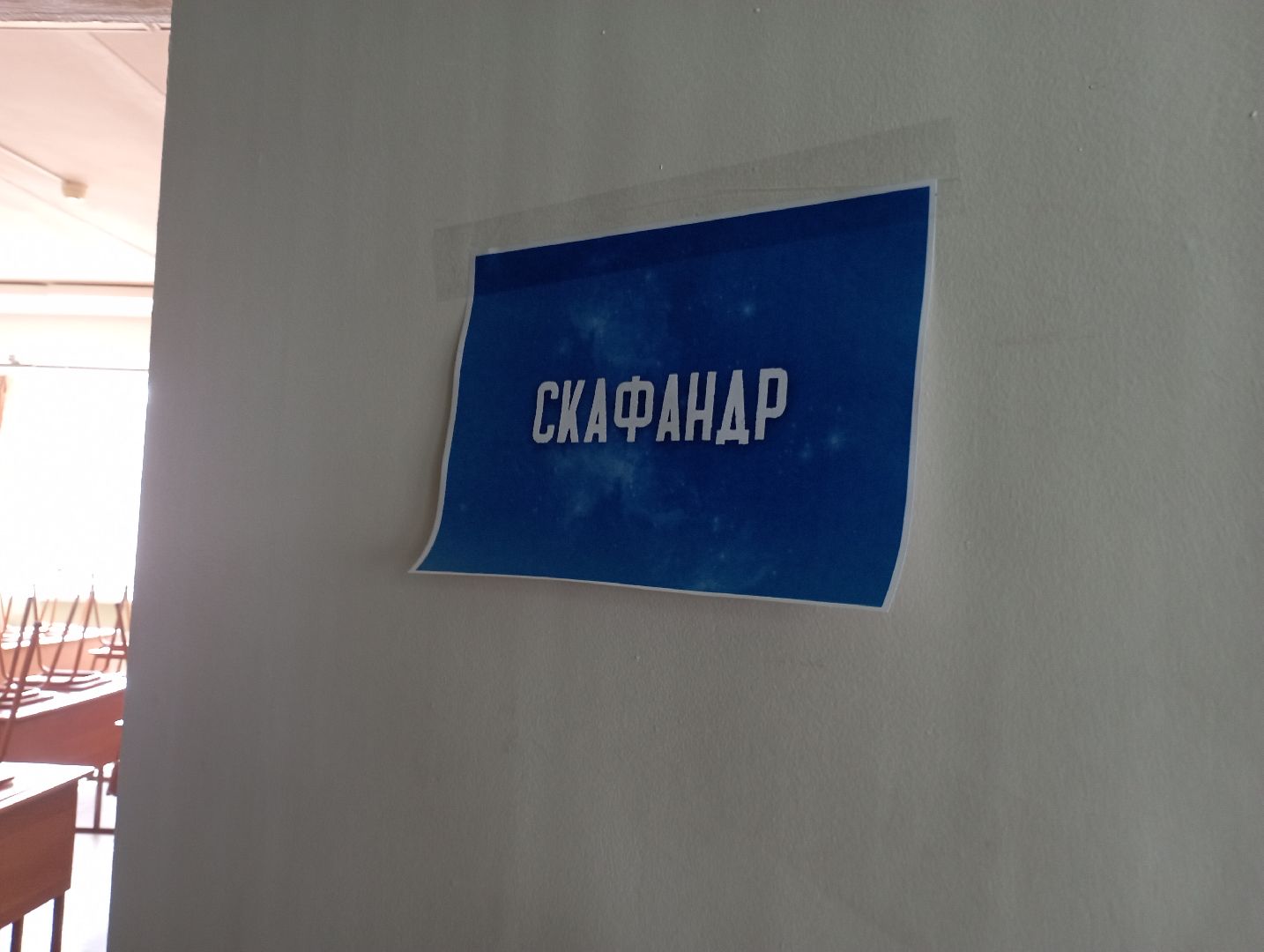 день космонавтики, квест, школа, образование, волонтеры, Дубна