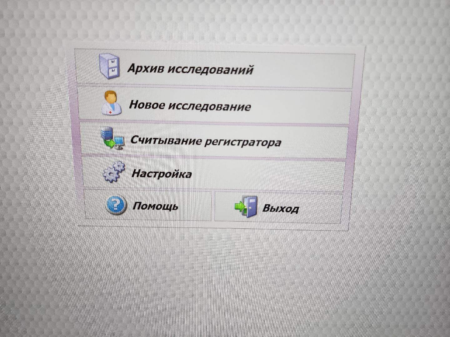 новое оборудование, поликлиника, обследование,
